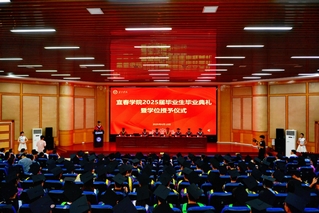 我校隆重举行2025届毕业生毕...
